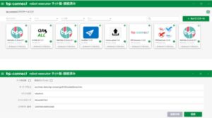 bp-connectの構成 bp-connectの構成